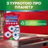 Очищувач для посудомийних машин Somat Machine Cleaner 60 г (9000100999786) зображення 5