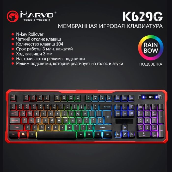 Клавиатура Marvo K629G Multi-LED USB (K629G) изображение 5