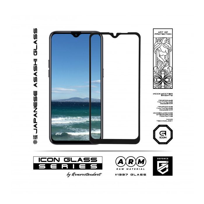 Стекло защитное Armorstandart Icon Realme С2 Black (ARM56298-GIC-BK) изображение 2
