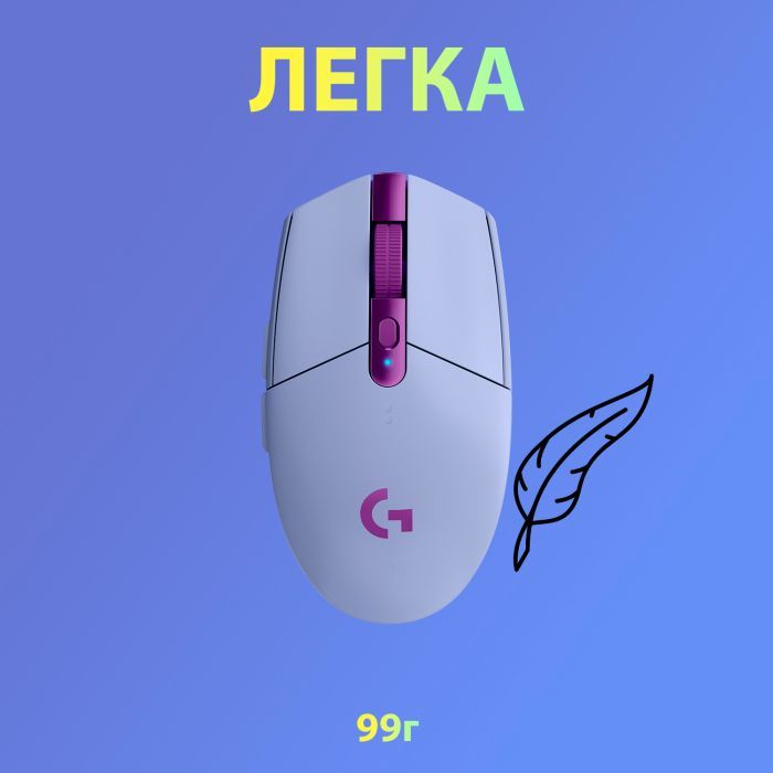 Мышка Logitech G305 Lightspeed Lilac (910-006022) изображение 5