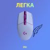 Мышка Logitech G305 Lightspeed Lilac (910-006022) изображение 5