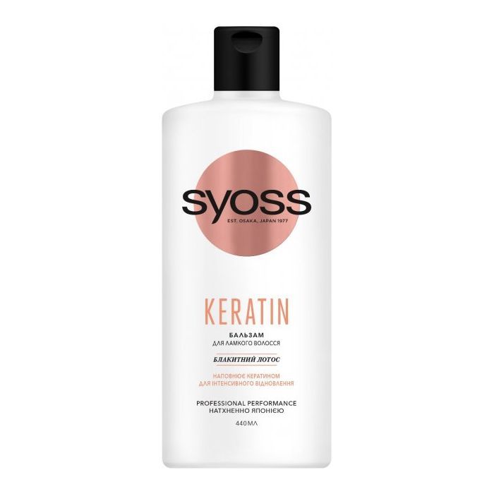Кондиционер для волос Syoss Keratin с голубым лотосом для ломких волос 440 мл (4015100338980/9000101278217)