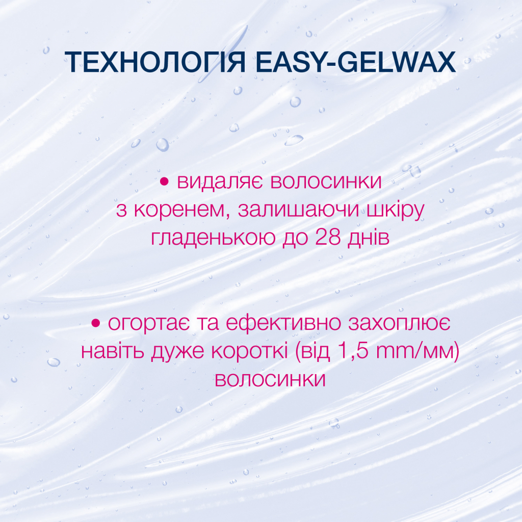 Восковые полоски Veet Easy-Gelwax для чувствительной кожи 12 шт. (5900627027259/4680012390953) изображение 6