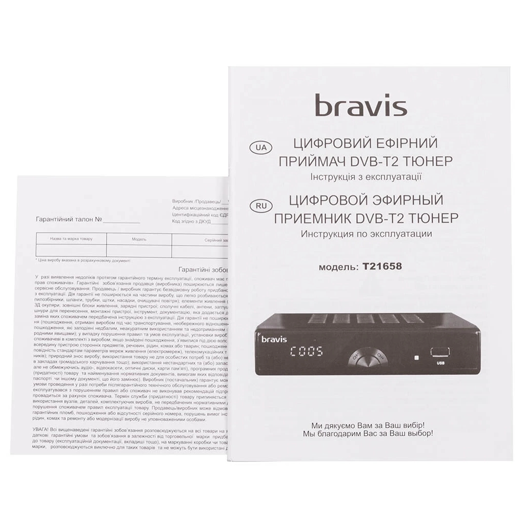 ТВ тюнер Bravis T21658 (DVB-T, DVB-T2) (T21658) зображення 9