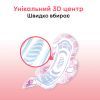 Гигиенические прокладки Kotex Ultra Super 16 шт. (5029053542652) изображение 6