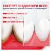 Зубна паста Parodontax Ультра Очищення 75 мл (5054563011190/5054563227720) зображення 2