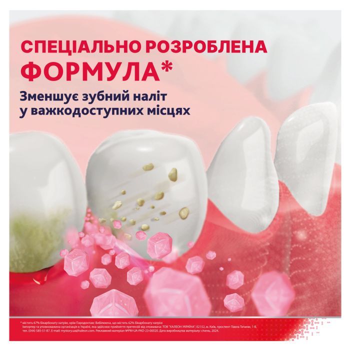 Зубна паста Parodontax Ультра Очищення 75 мл (5054563011190/5054563227720) зображення 4