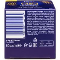 Крем для лица Nivea Q10 Plus Visage Увлажняющий ночной против морщин 50 мл (4005808242269/4005900545671) изображение 3