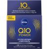 Крем для лица Nivea Q10 Plus Visage Увлажняющий ночной против морщин 50 мл (4005808242269/4005900545671)