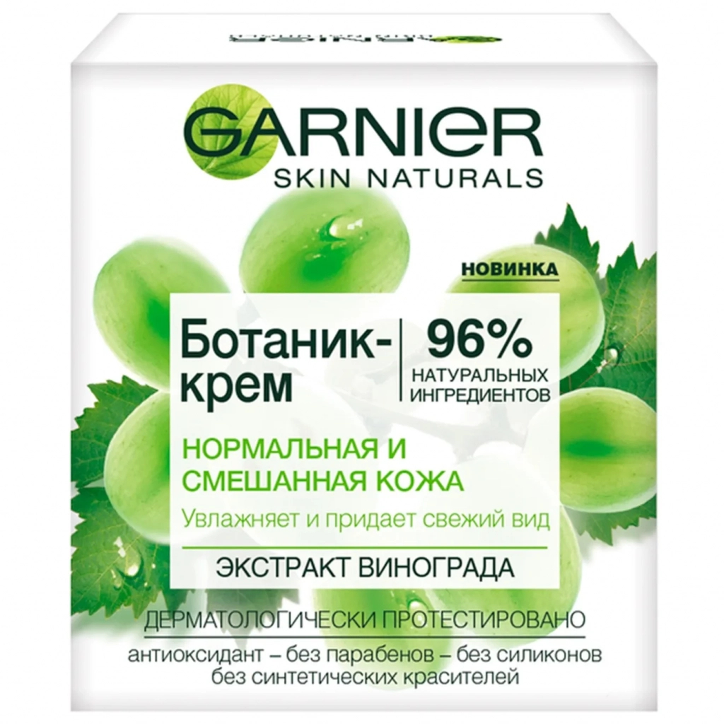 Крем для лица Garnier Skin Naturals Для нормальной и смешаной кожи 50 мл (3600542045483)