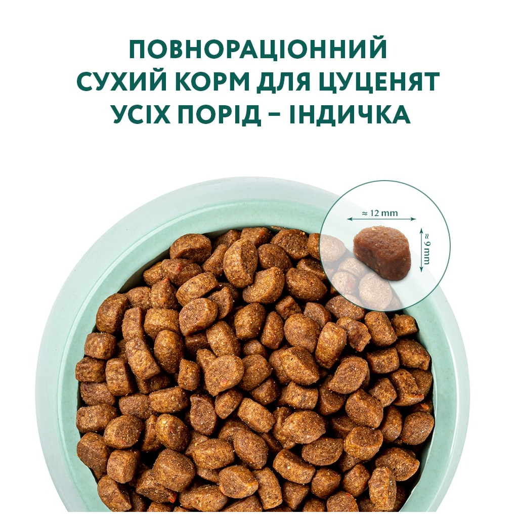Сухий корм для собак Optimeal для цуценят всіх порід зі смаком індички 1.5 кг (4820215362351) зображення 4