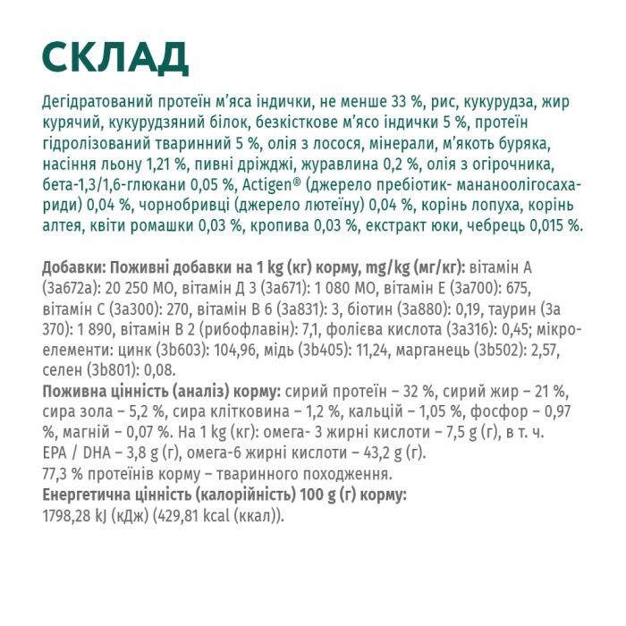 Сухой корм для собак Optimeal для щенков всех пород со вкусом индейки 12 кг (4820083905483) изображение 6
