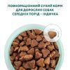 Сухий корм для собак Optimeal для середніх порід зі смаком індички 4 кг (4820083905513) зображення 4