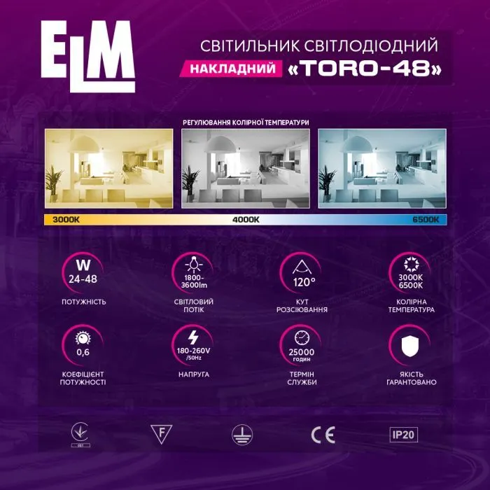 Світильник ELM TORO- 48W (+пульт) 3000-6500K (26-0117) зображення 2