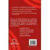Книга Best Self. Вивільни своє Супер-Я - Майк Баєр BookChef (9786175480694) изображение 3