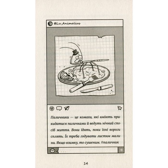 Книга Лу-ветеринарка - Аліна Штефан #книголав (9786177820900) изображение 10