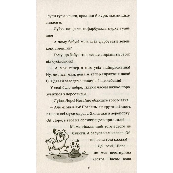 Книга Лу-ветеринарка - Аліна Штефан #книголав (9786177820900) изображение 4