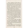 Книга Лу-ветеринарка - Аліна Штефан #книголав (9786177820900) изображение 6