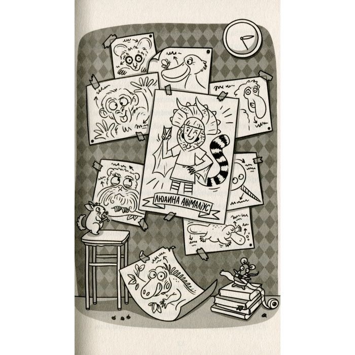 Книга Лу-ветеринарка - Аліна Штефан #книголав (9786177820900) изображение 7