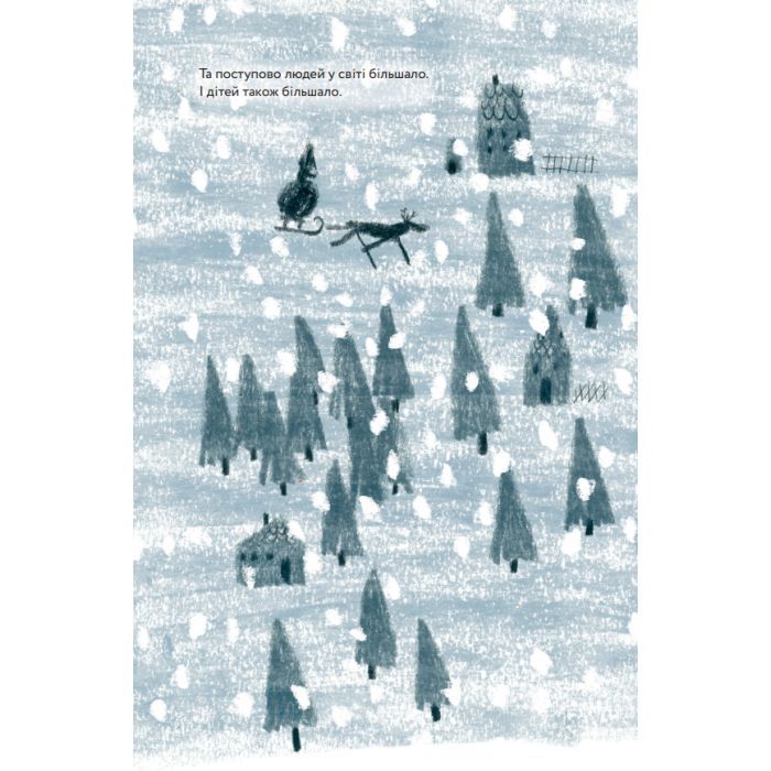 Книга Мільйон мільярдів Санта-Клаусів - Хіроко Мотаї Yakaboo Publishing (9786177544608) изображение 9
