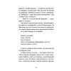 Книга Яґґер, Яґґер - Фріда Нільсон Видавництво Старого Лева (9789666799695) зображення 5