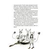 Книга Яґґер, Яґґер - Фріда Нільсон Видавництво Старого Лева (9789666799695) зображення 7