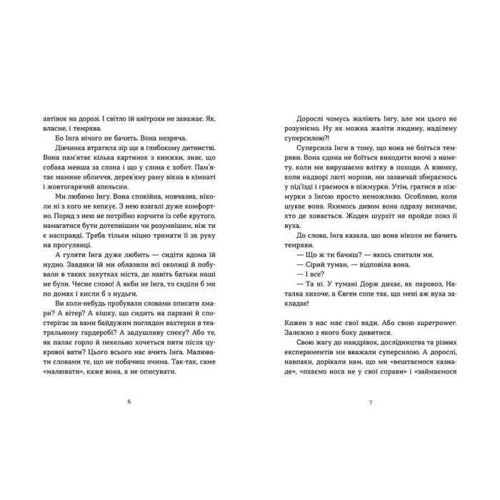 Книга Коли сніг пахне мандаринками Видавництво Старого Лева (9786176798491) зображення 4