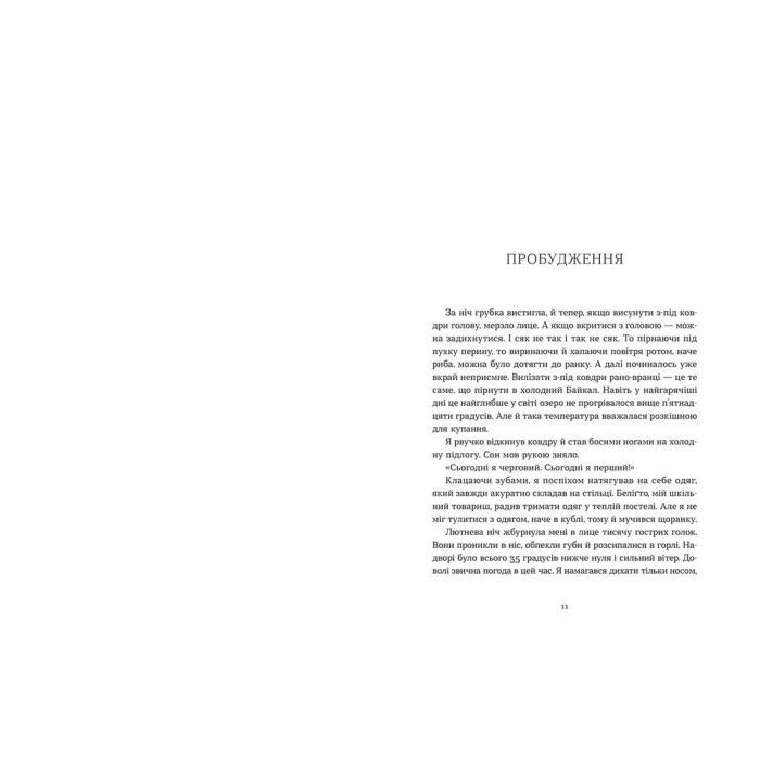 Книга Таємниця старого Лами - Дорж Бату Видавництво Старого Лева (9786176798880) зображення 3