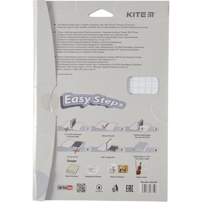 Обложки для книг Kite Пленка самоклеящаяся 38x27 см 10 штук, прозрачная (K20-307) изображение 2