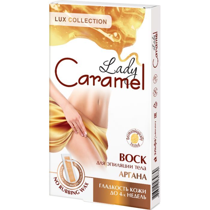 Восковые полоски Caramel Аргана для тела 16 шт. (4823015939730)