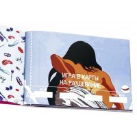 Настольная игра 18+ PLAYROOM Чековая книжка Секс желаний, русский (84270) изображение 11
