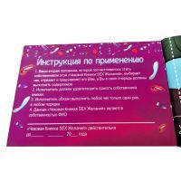 Настольная игра 18+ PLAYROOM Чековая книжка Секс желаний, русский (84270) изображение 2