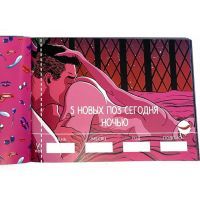 Настольная игра 18+ PLAYROOM Чековая книжка Секс желаний, русский (84270) изображение 6