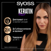 Спрей для волосся Syoss Keratin Термозахист до 230°С 200 мл (9000101049299) зображення 2