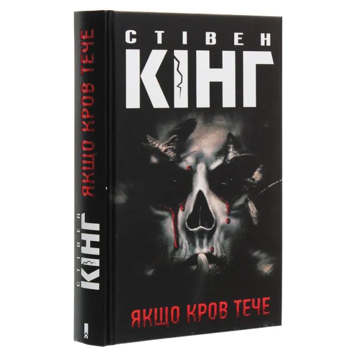 Книга Якщо кров тече - Стівен Кінг КСД (9786171286207) изображение 3