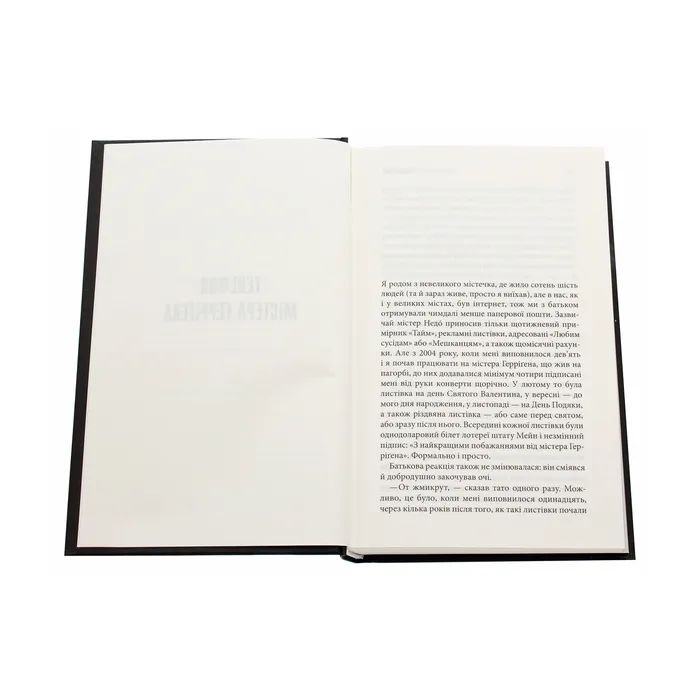 Книга Якщо кров тече - Стівен Кінг КСД (9786171286207) изображение 4