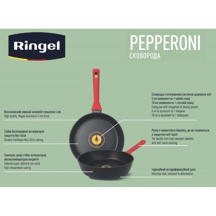 Сковорода Ringel Pepperoni 22 см (RG-1146-22) изображение 3