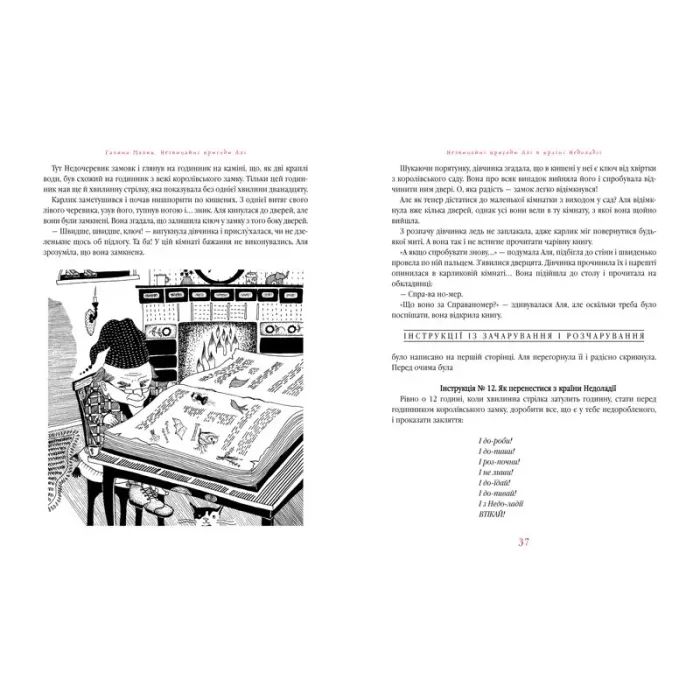 Книга Незвичайні пригоди Алі - Галина Малик А-ба-ба-га-ла-ма-га (9786175850831) зображення 4