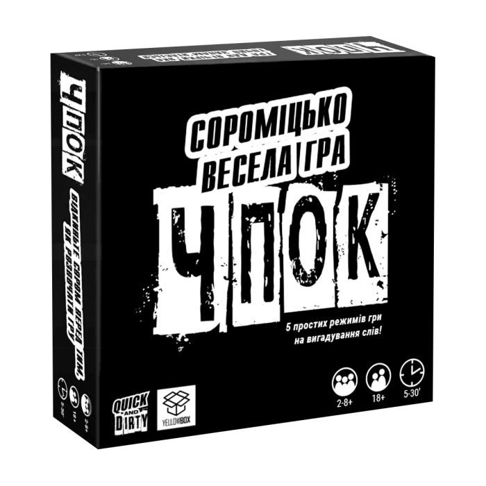 Настольная игра 18+ YellowBox Чпок (Quick&Dirty) украинский (yelb010)