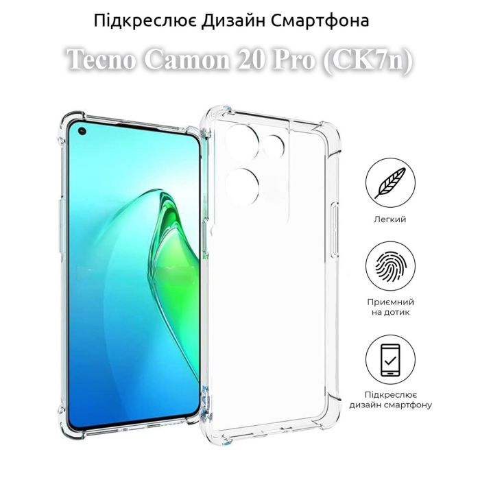 Чехол для мобильного телефона BeCover Anti-Shock Tecno Camon 20 Pro (CK7n) Clear (709832) изображение 4