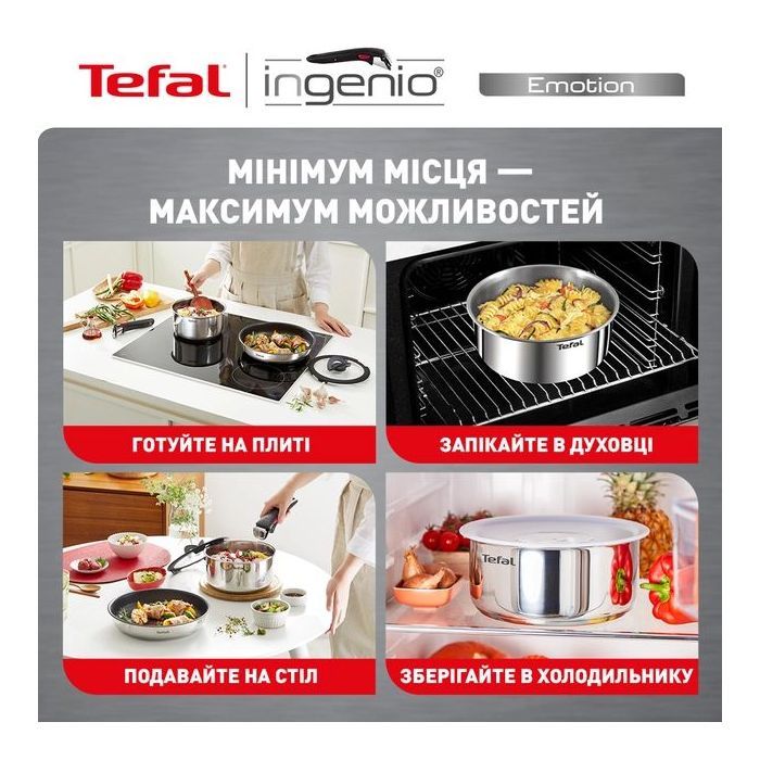Набор посуды Tefal Ingenio Emotion Набір 4 предмети (L8964S55) изображение 11