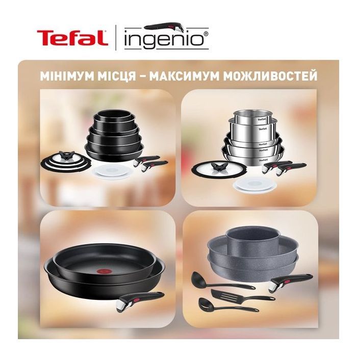 Набор посуды Tefal Ingenio Emotion Набір 4 предмети (L8964S55) изображение 9