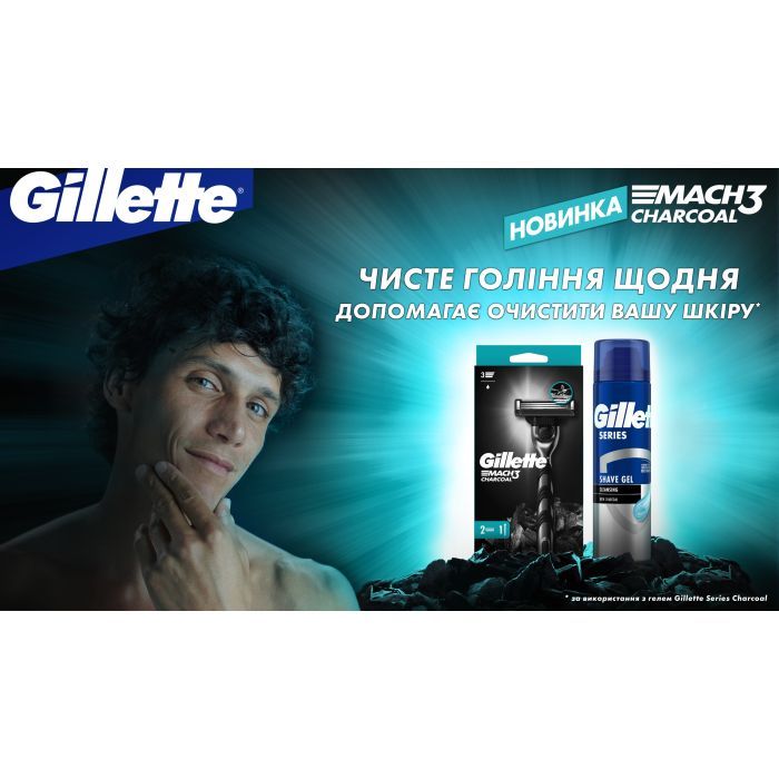 Сменные кассеты Gillette Mach3 Charcoal Древесный уголь 8 шт. (8700216085472) изображение 3