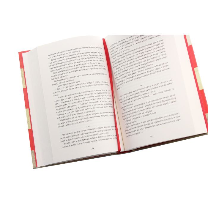 Книга Подорож Цильки - Гізер Морріс #книголав (9786177820436) изображение 5