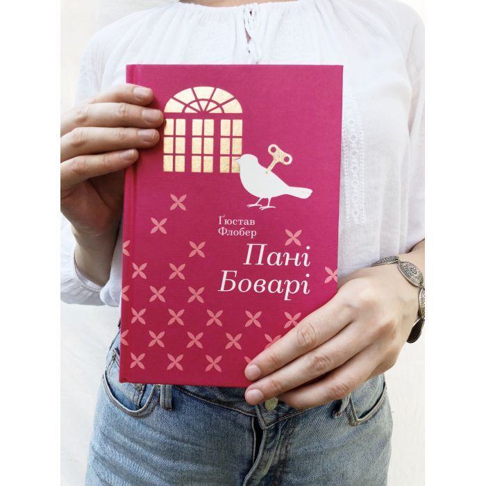 Книга Пані Боварі - Гюстав Флобер #книголав (9786177563111) зображення 4