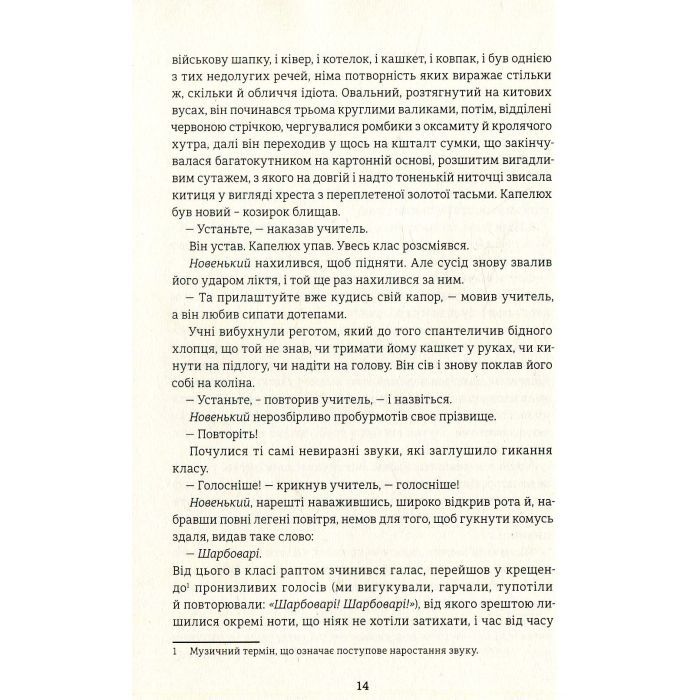 Книга Пані Боварі - Гюстав Флобер #книголав (9786177563111) зображення 6