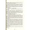 Книга Пані Боварі - Гюстав Флобер #книголав (9786177563111) зображення 7