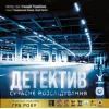 Настольная игра Geekach Games Детектив. Современное расследование (Detective: A Modern Crime Board Game) (GKCH174dt) изображение 3