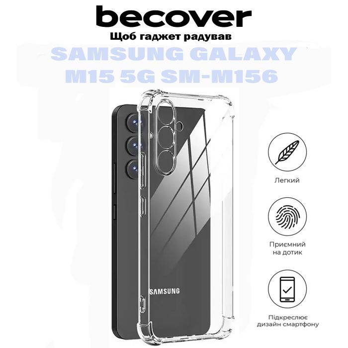 Чохол до мобільного телефона BeCover Anti-Shock Samsung Galaxy M15 5G SM-M156 Clear (711047) зображення 5