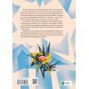 Книга Тимчасово переселені - Тетяна Рубан Vivat (9786171700628) изображение 2